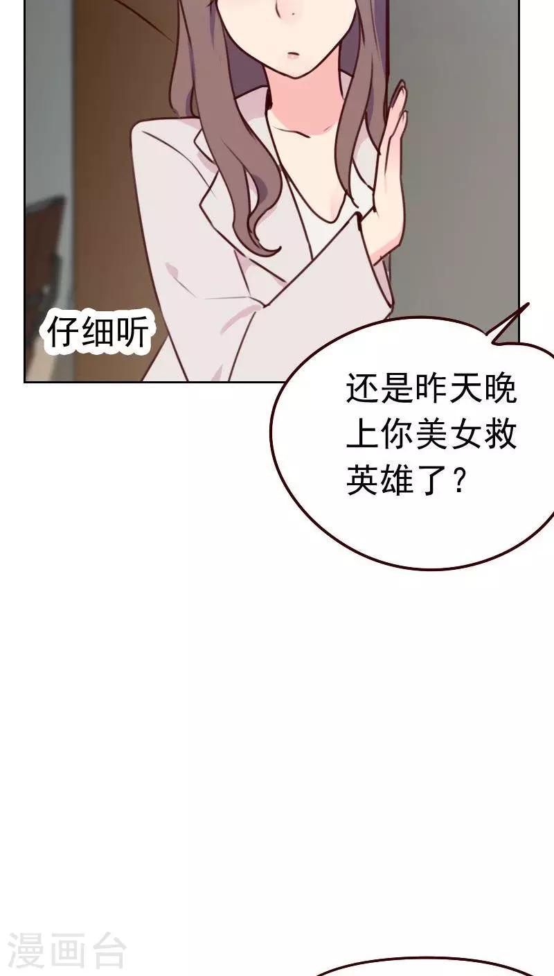 第37话 近水楼台4