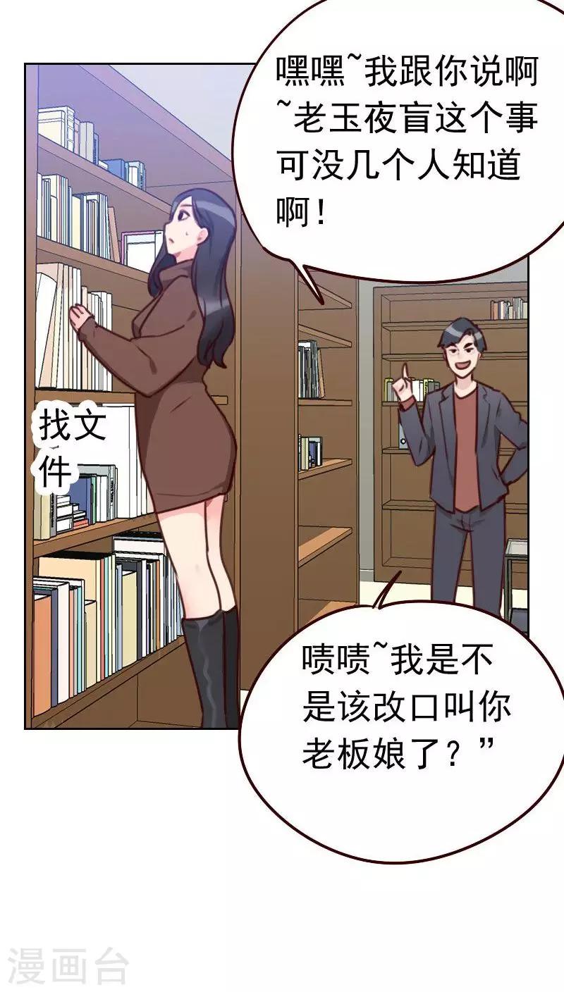 第37话 近水楼台5