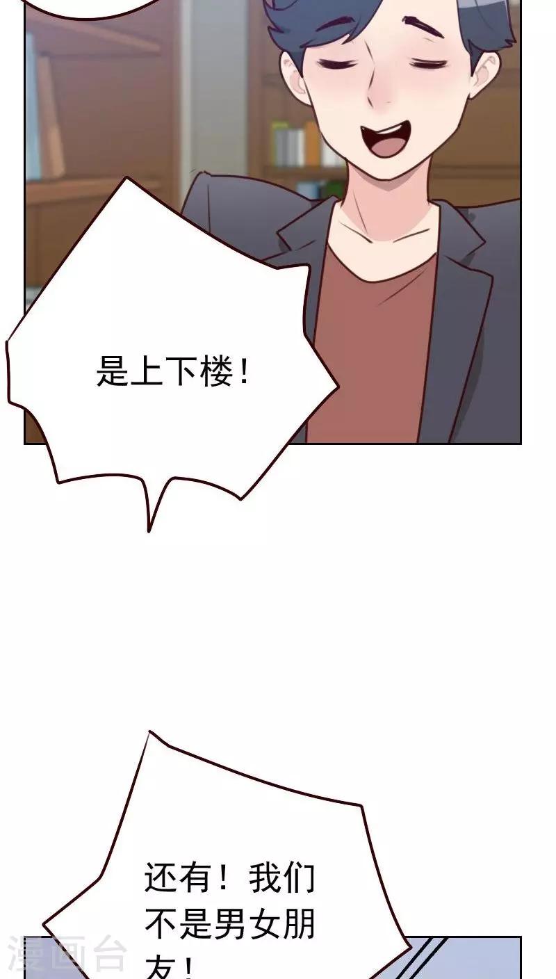第37话 近水楼台9