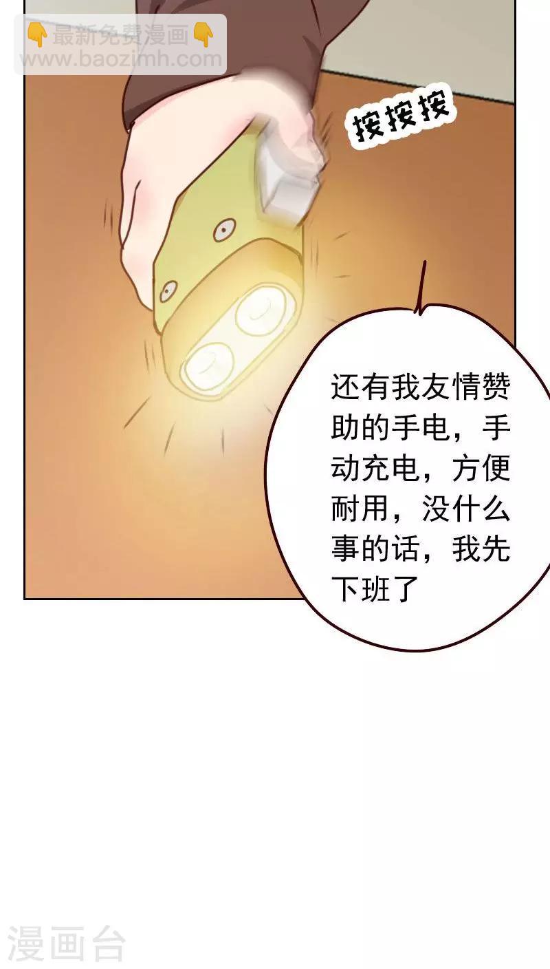 第38话 相亲10
