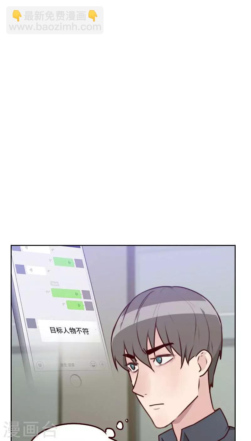 第38话 相亲12
