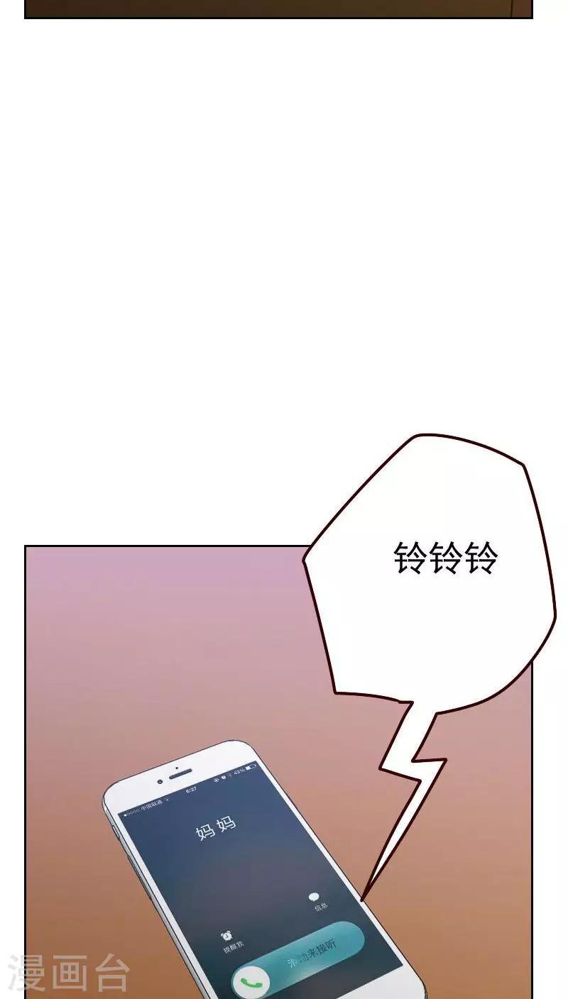 第38话 相亲2