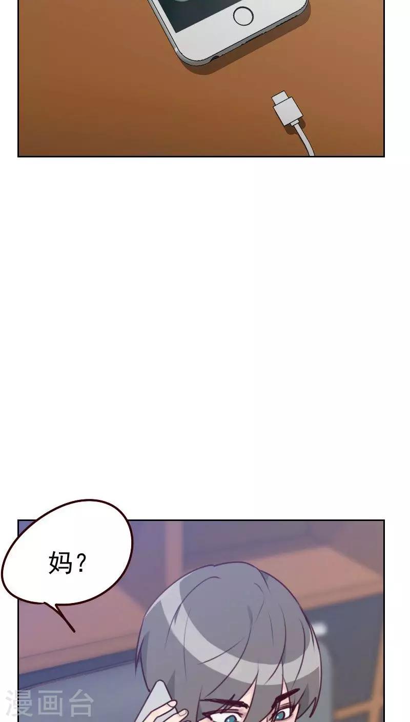 第38话 相亲3