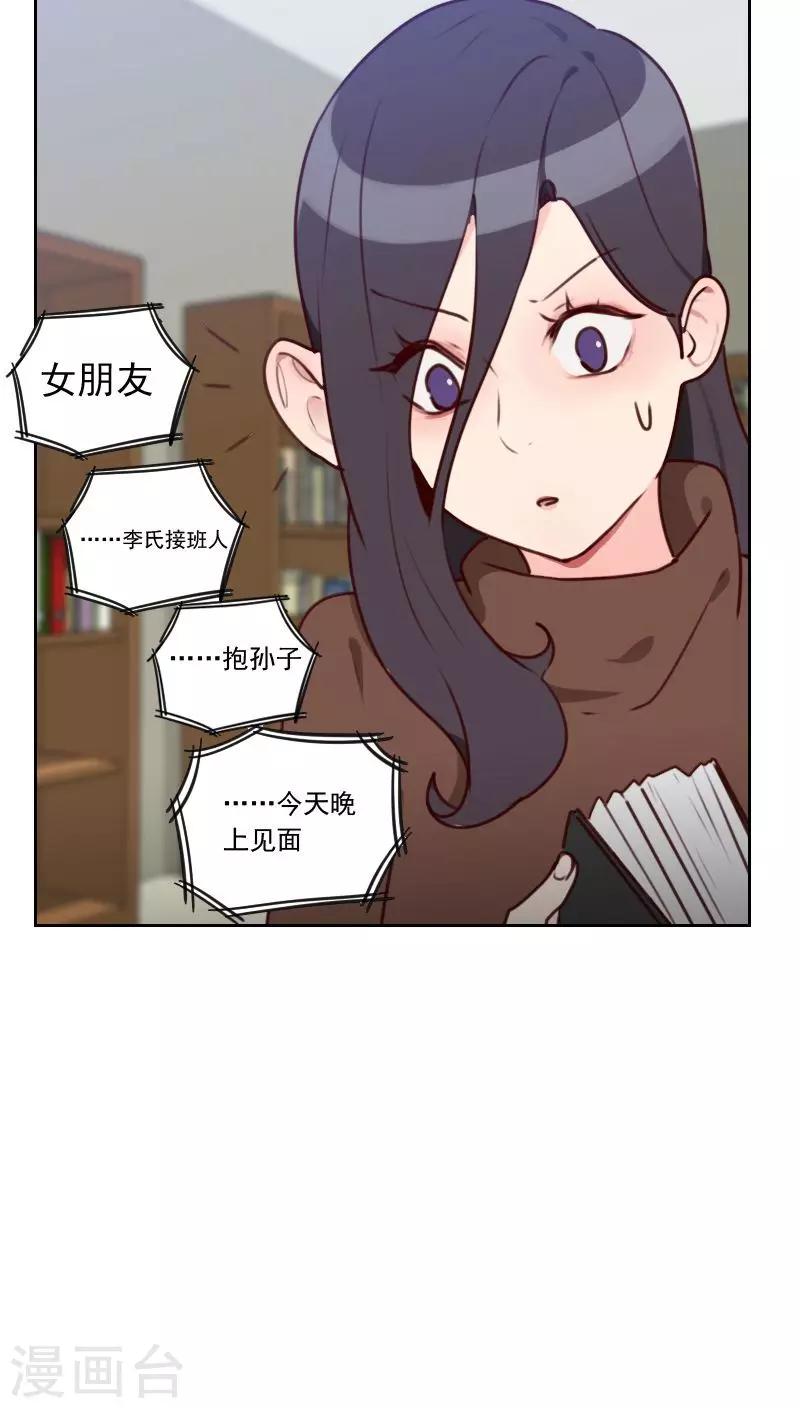 第38话 相亲5