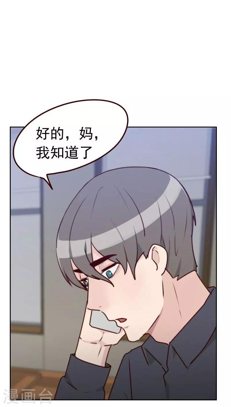 第38话 相亲6