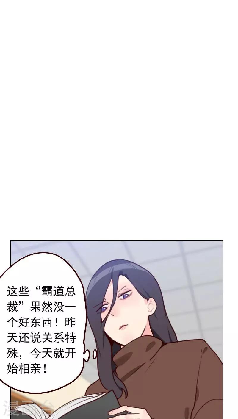 第38话 相亲7