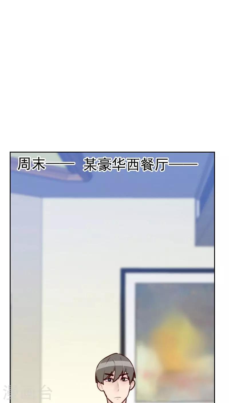第39话 捉奸1