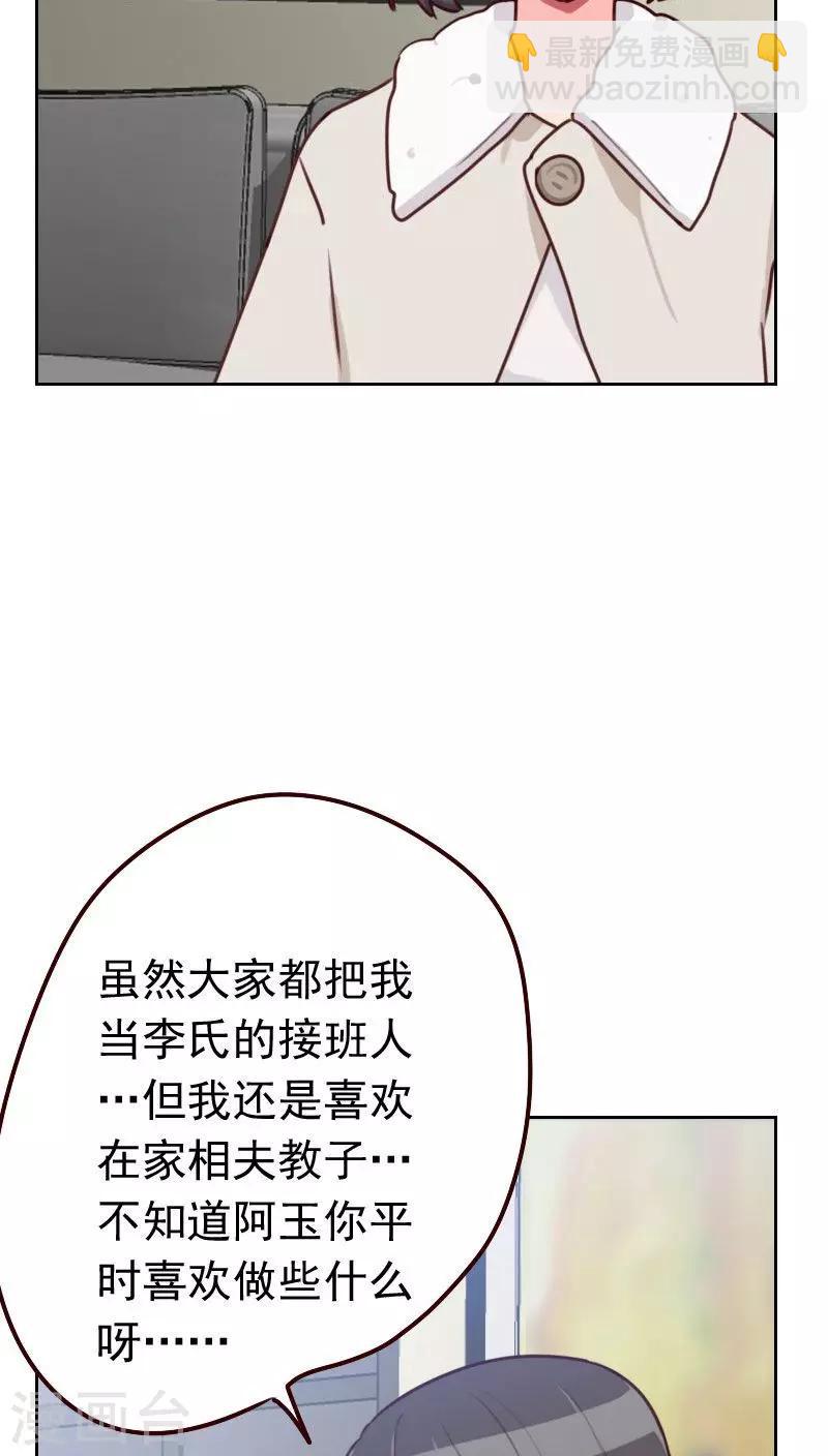 第39话 捉奸3