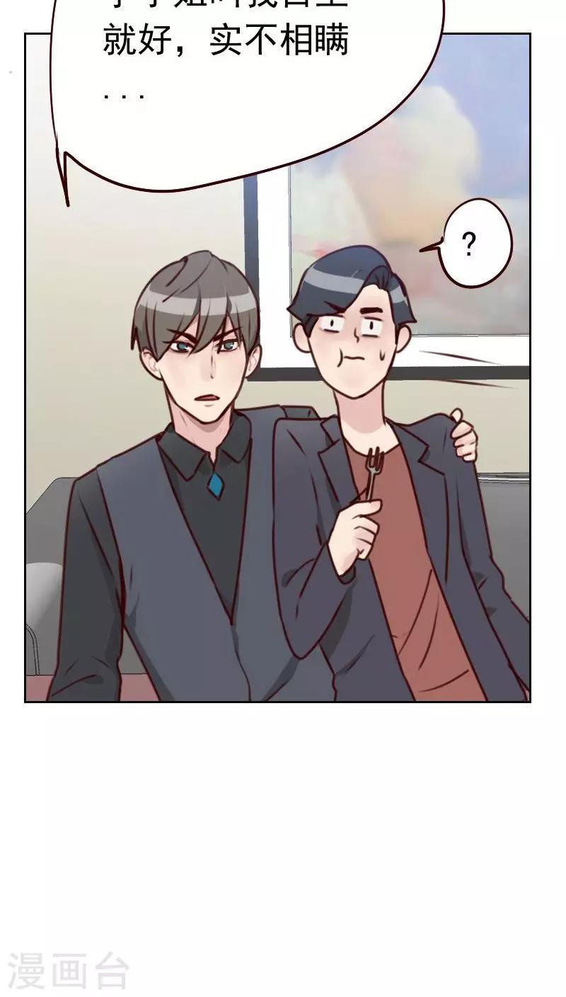 第39话 捉奸5
