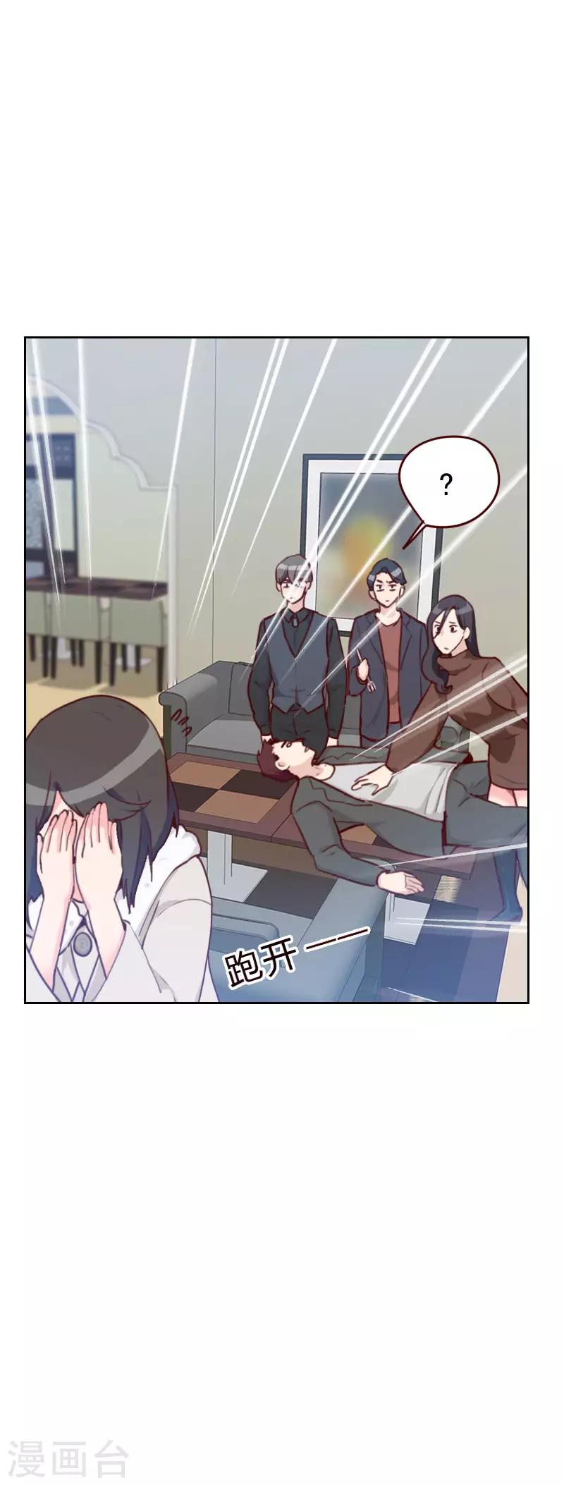 第40话 很相配10