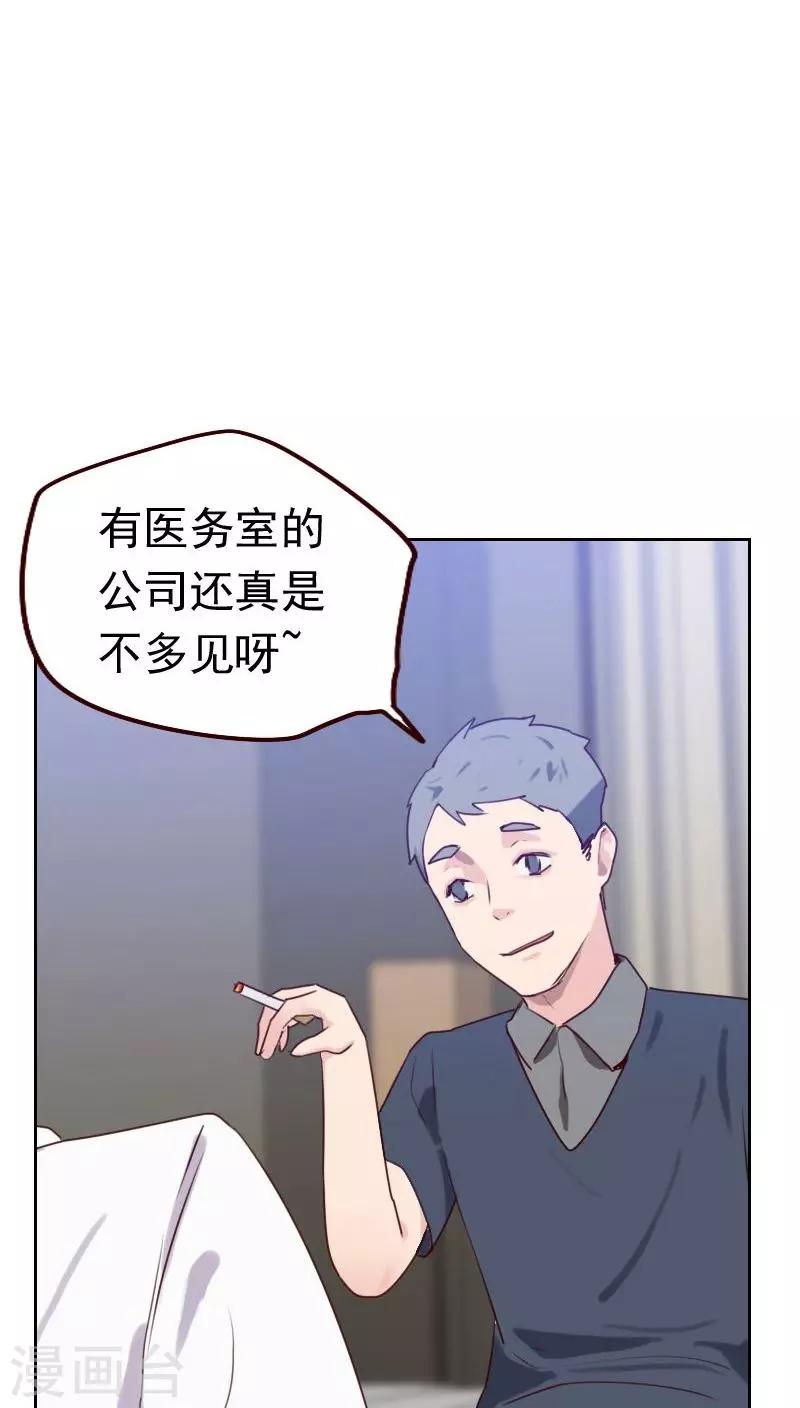 第49话 医务室12
