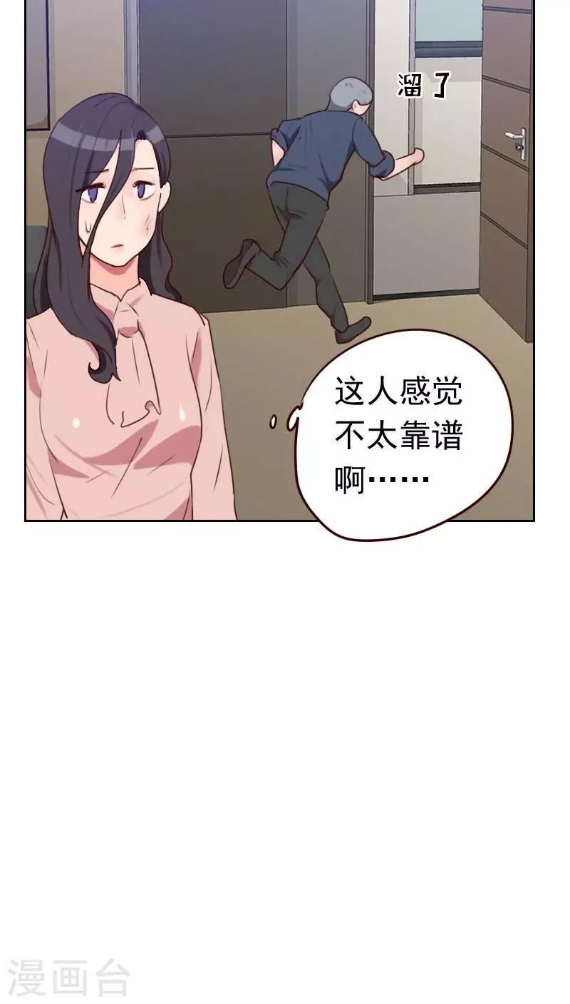 第49话 医务室20