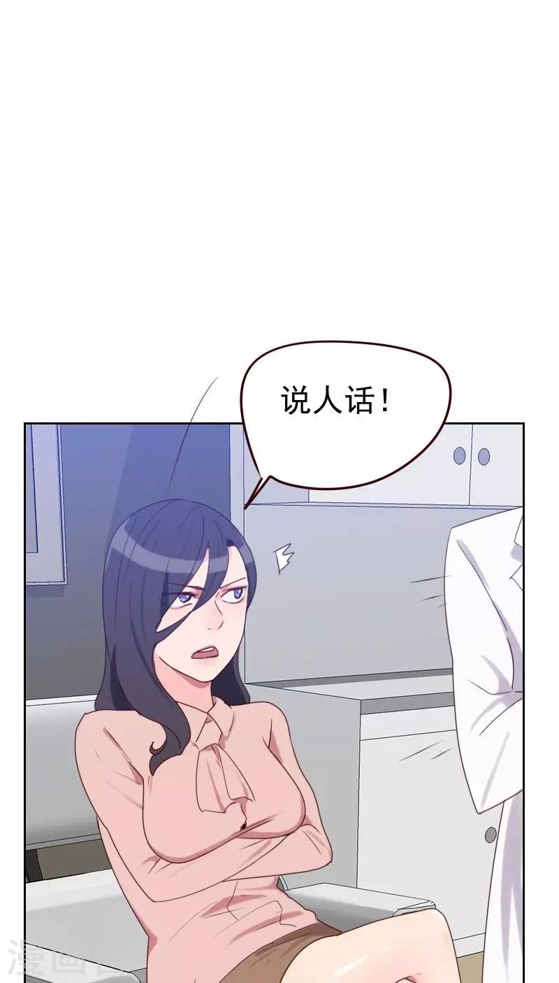 第49话 医务室32