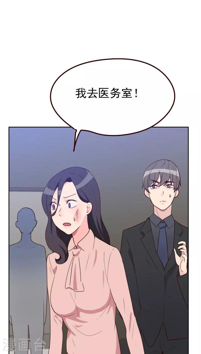 第49话 医务室6