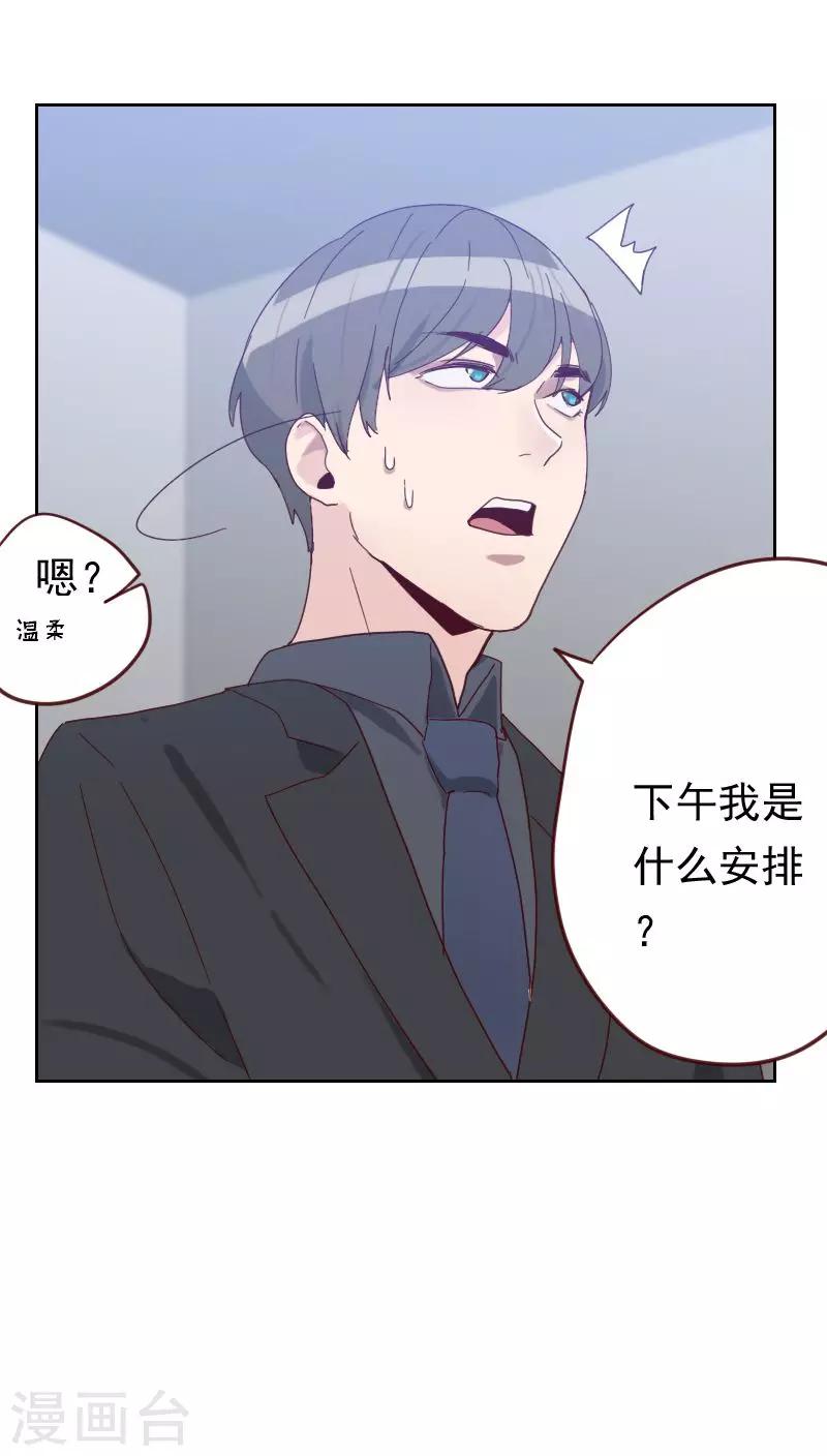 第50话 我们33