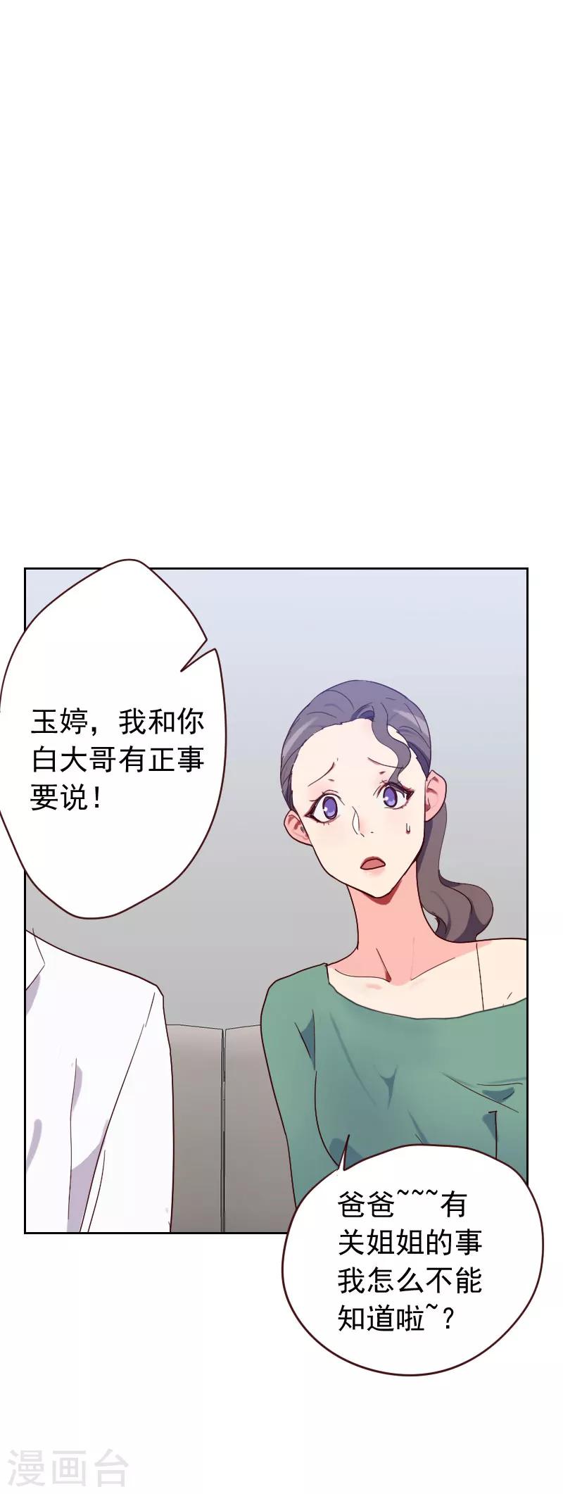 第58话 害虫1