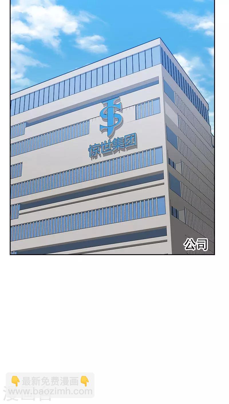 第61话 特别的人14