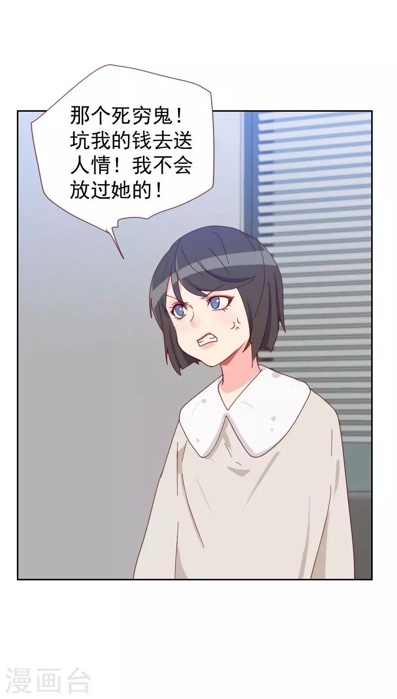 第61话 特别的人15