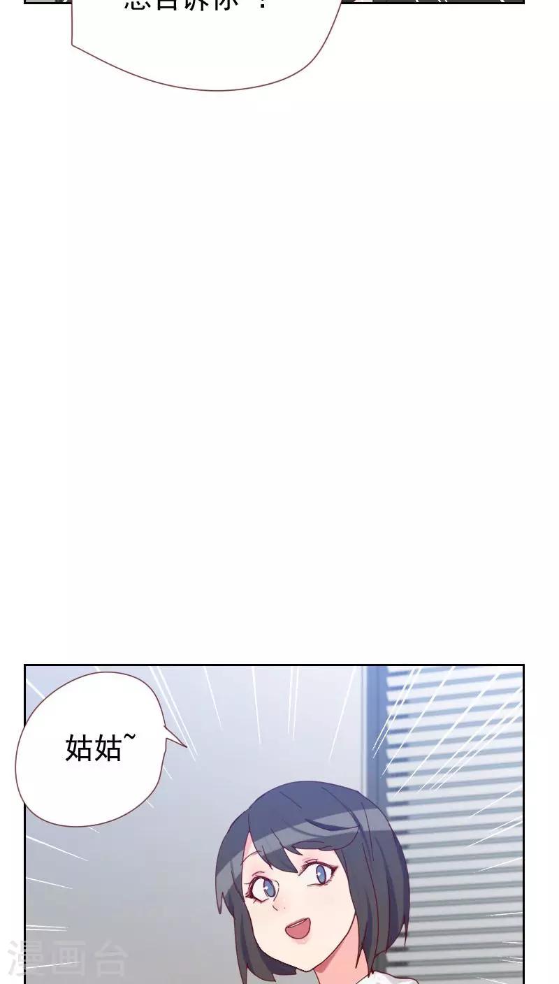 第61话 特别的人17