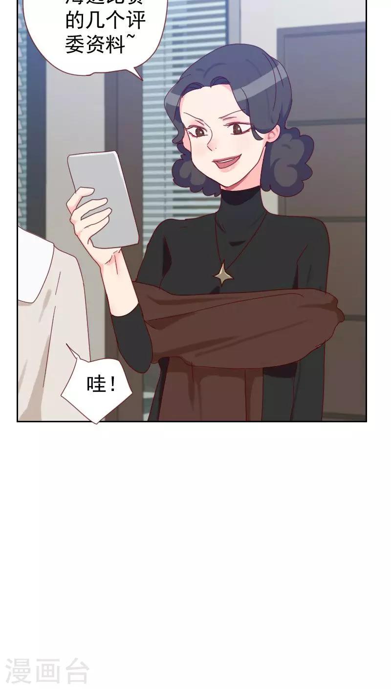 第61话 特别的人19