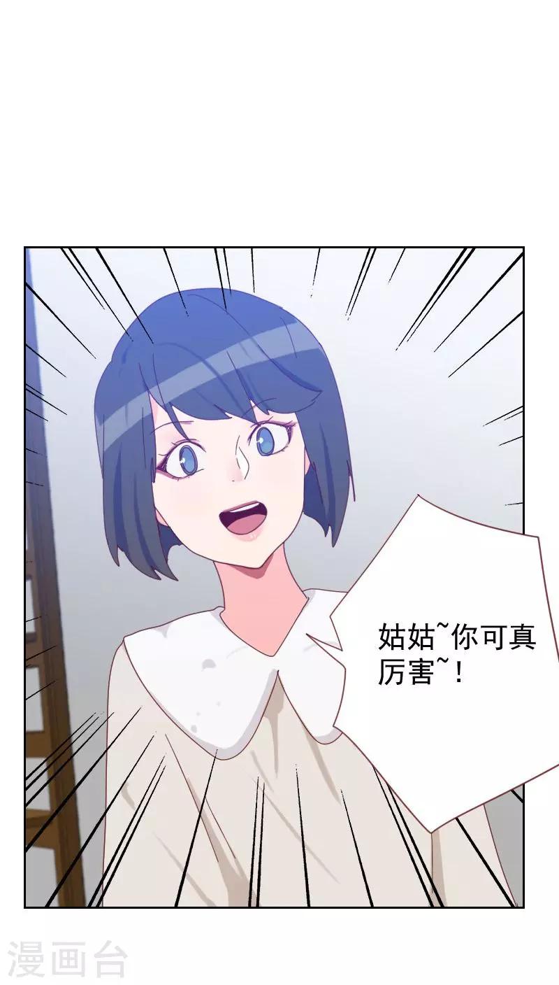 第61话 特别的人20