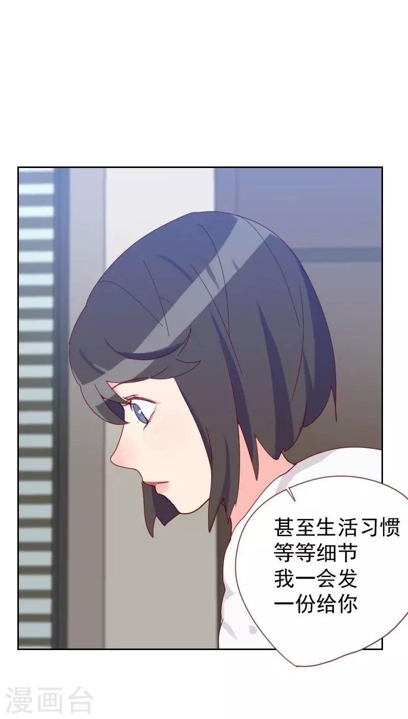 第61话 特别的人25