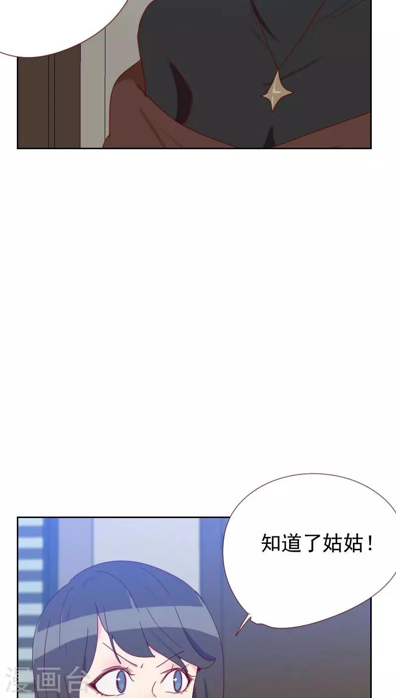 第61话 特别的人27