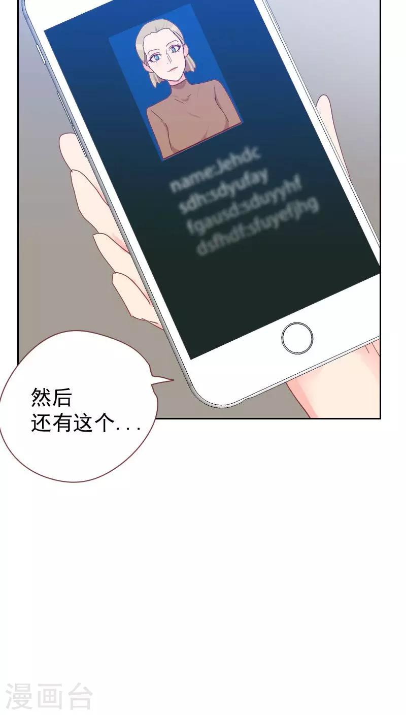 第61话 特别的人29