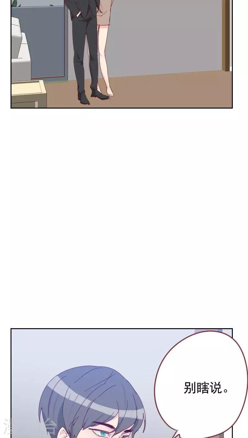 第61话 特别的人3