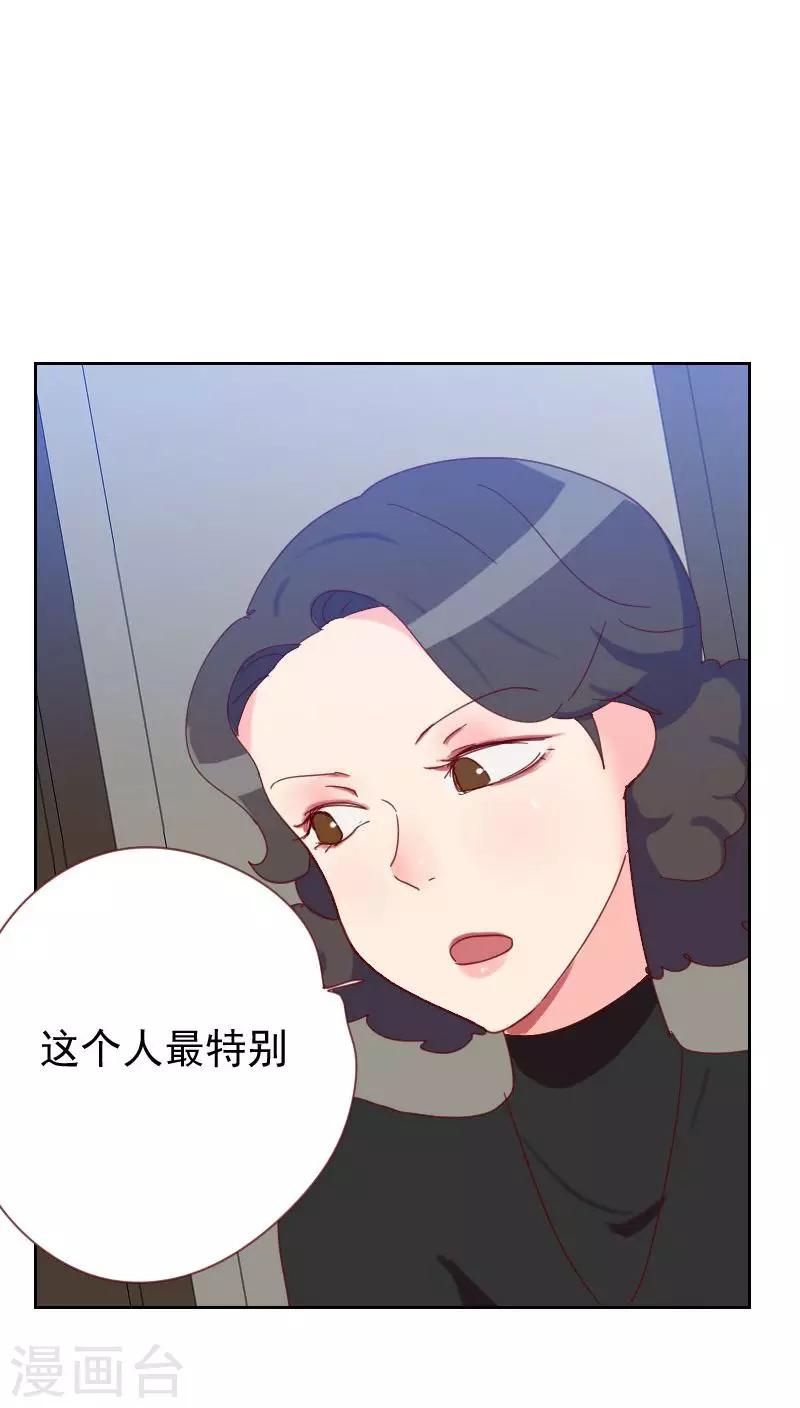 第61话 特别的人30