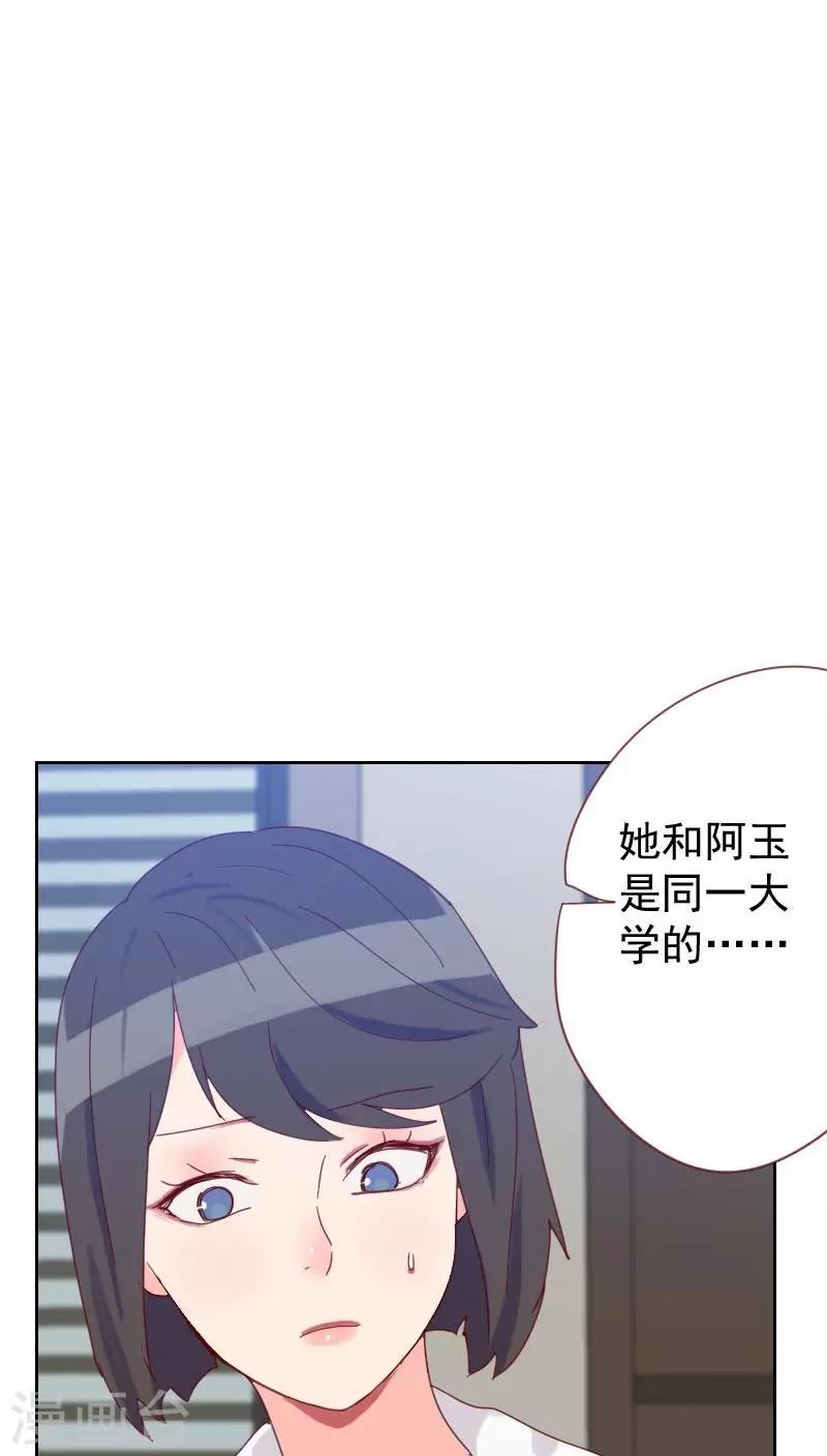 第61话 特别的人31
