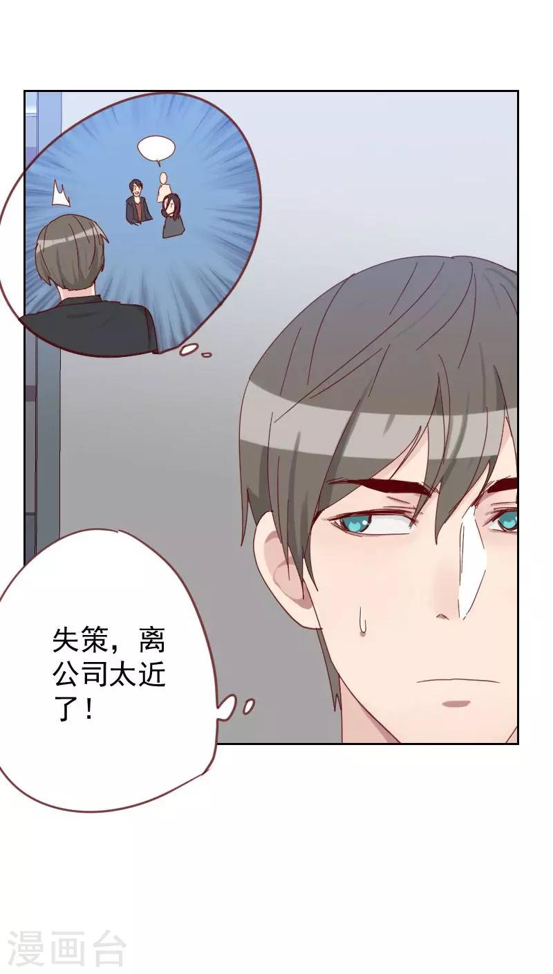 第61话 特别的人5