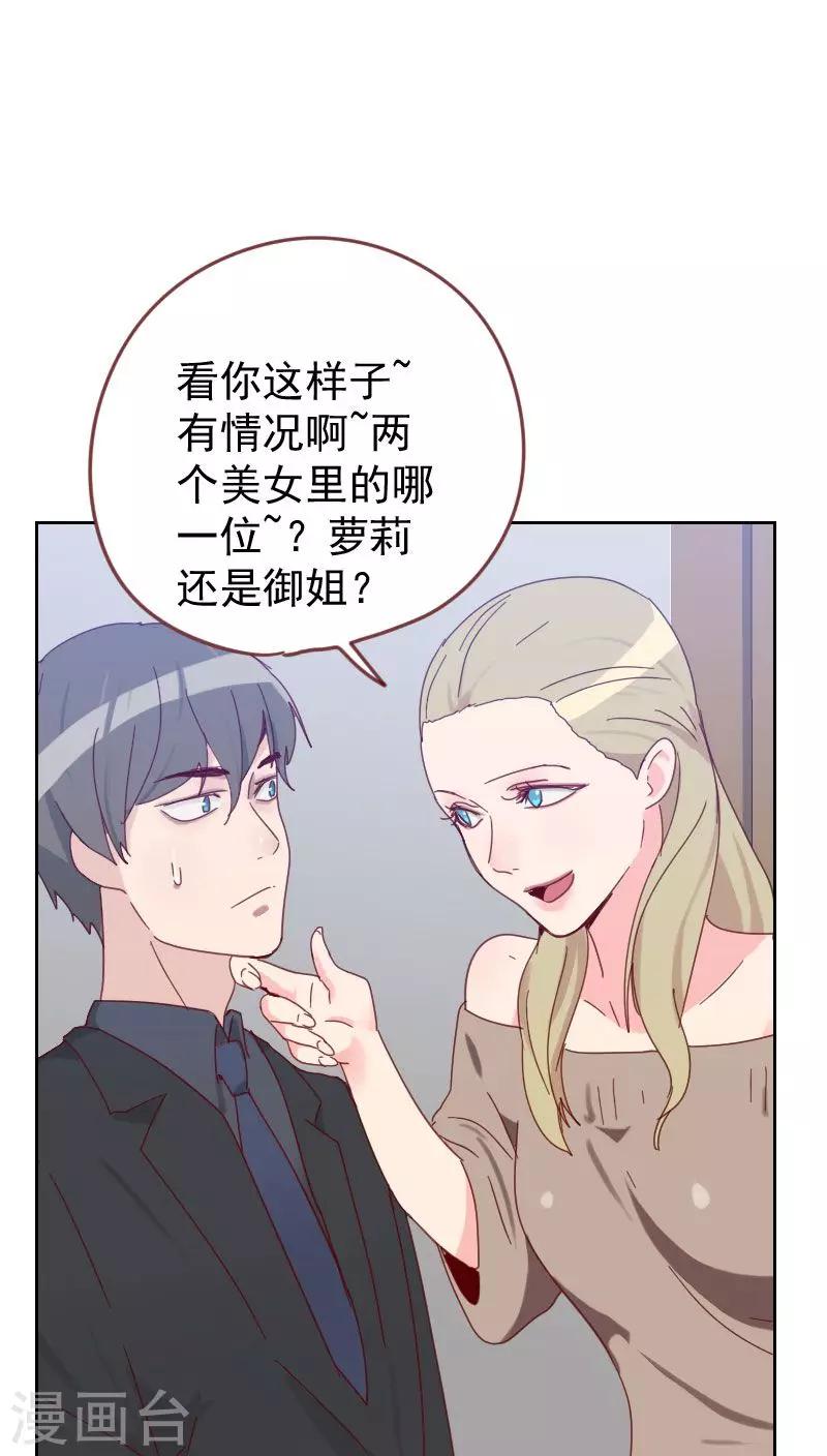 第61话 特别的人6