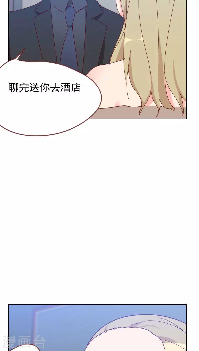 第61话 特别的人8