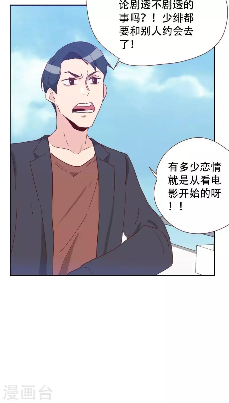 第66话 偷窥1