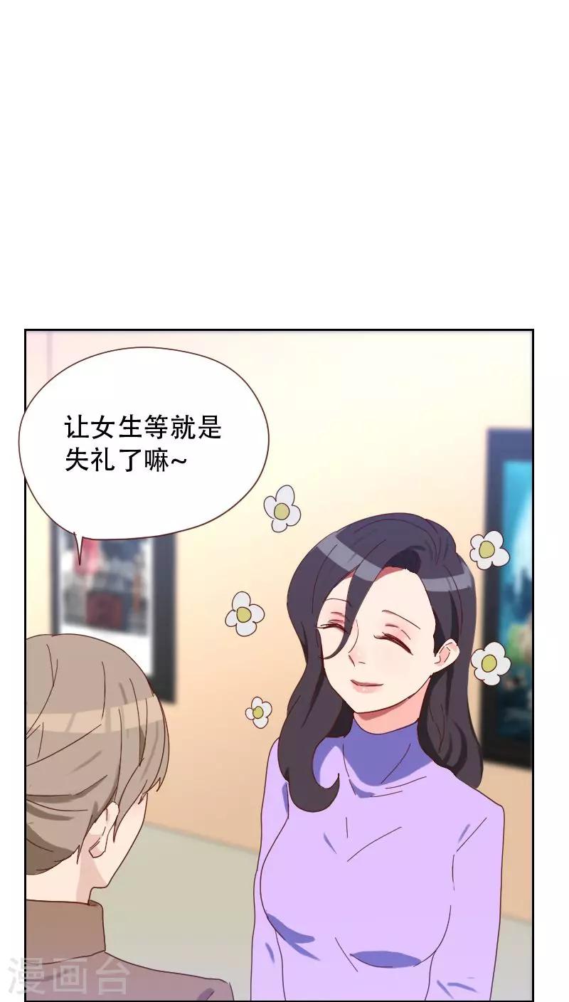 第66话 偷窥12