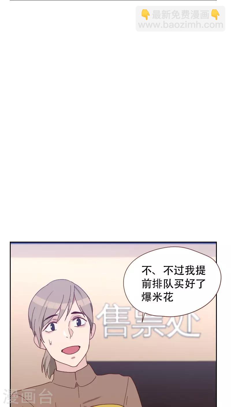 第66话 偷窥13