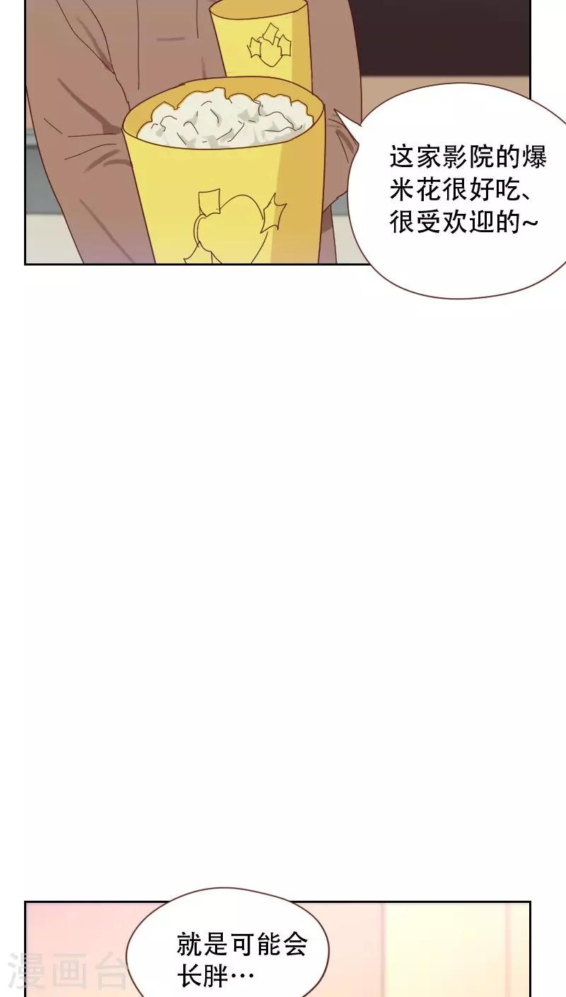 第66话 偷窥14