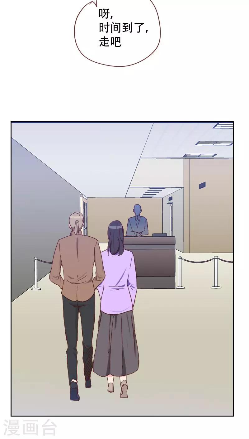 第66话 偷窥17
