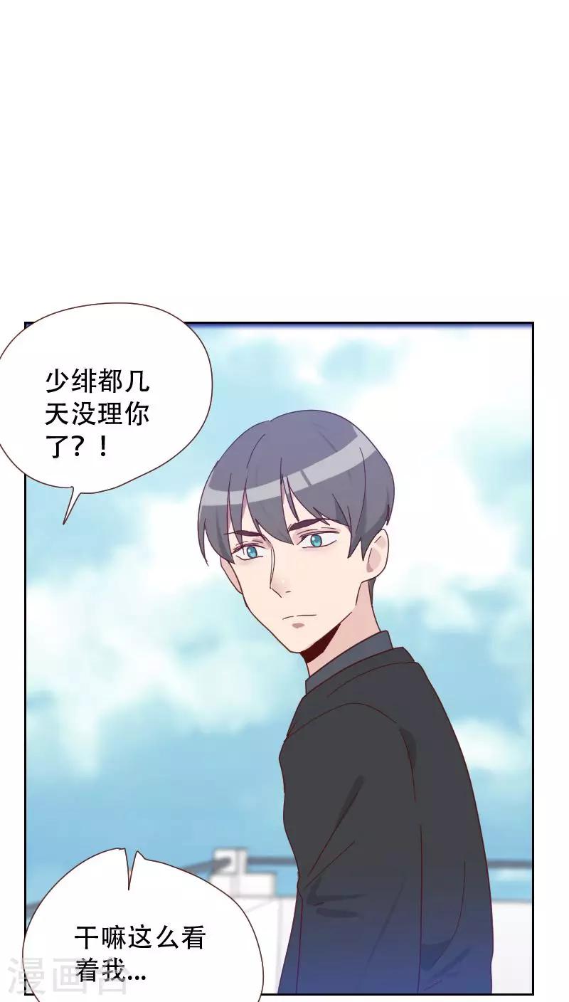 第66话 偷窥2
