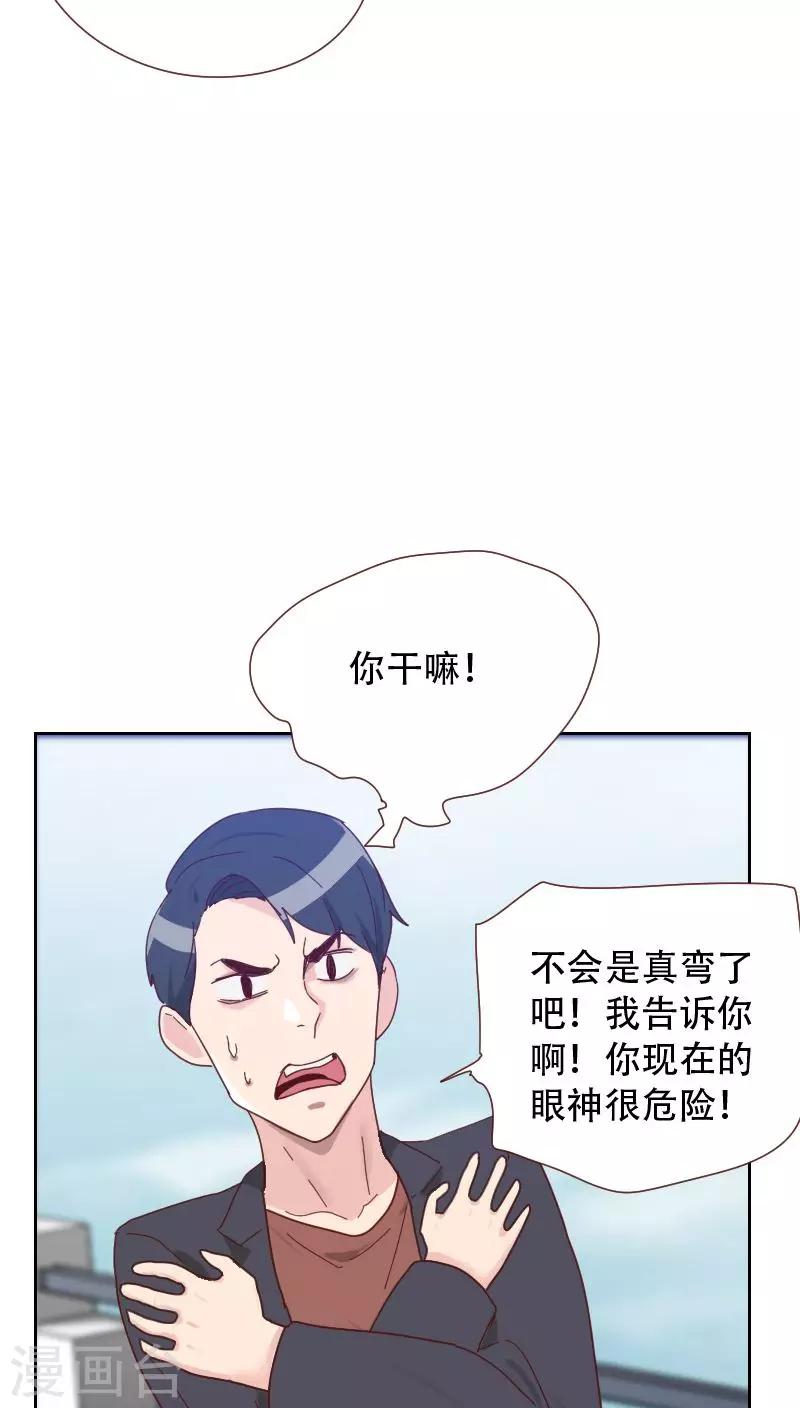 第66话 偷窥3
