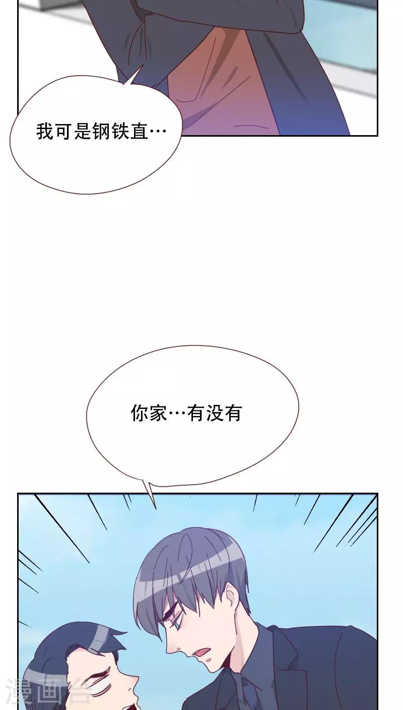 第66话 偷窥4