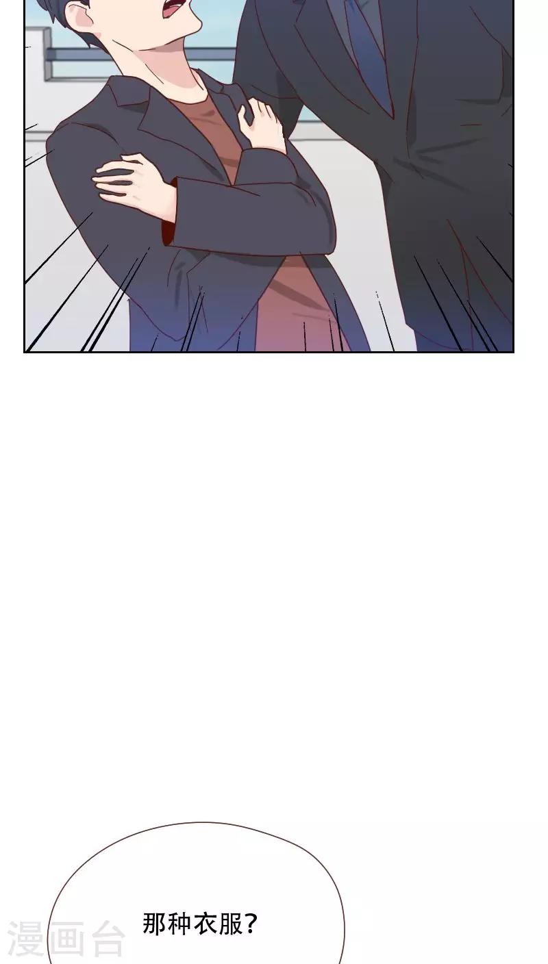 第66话 偷窥5