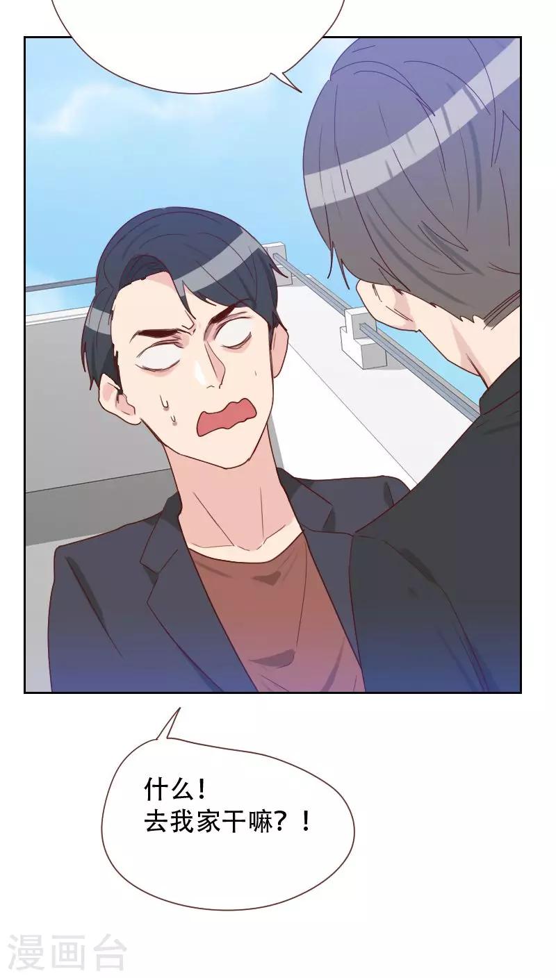 第66话 偷窥6