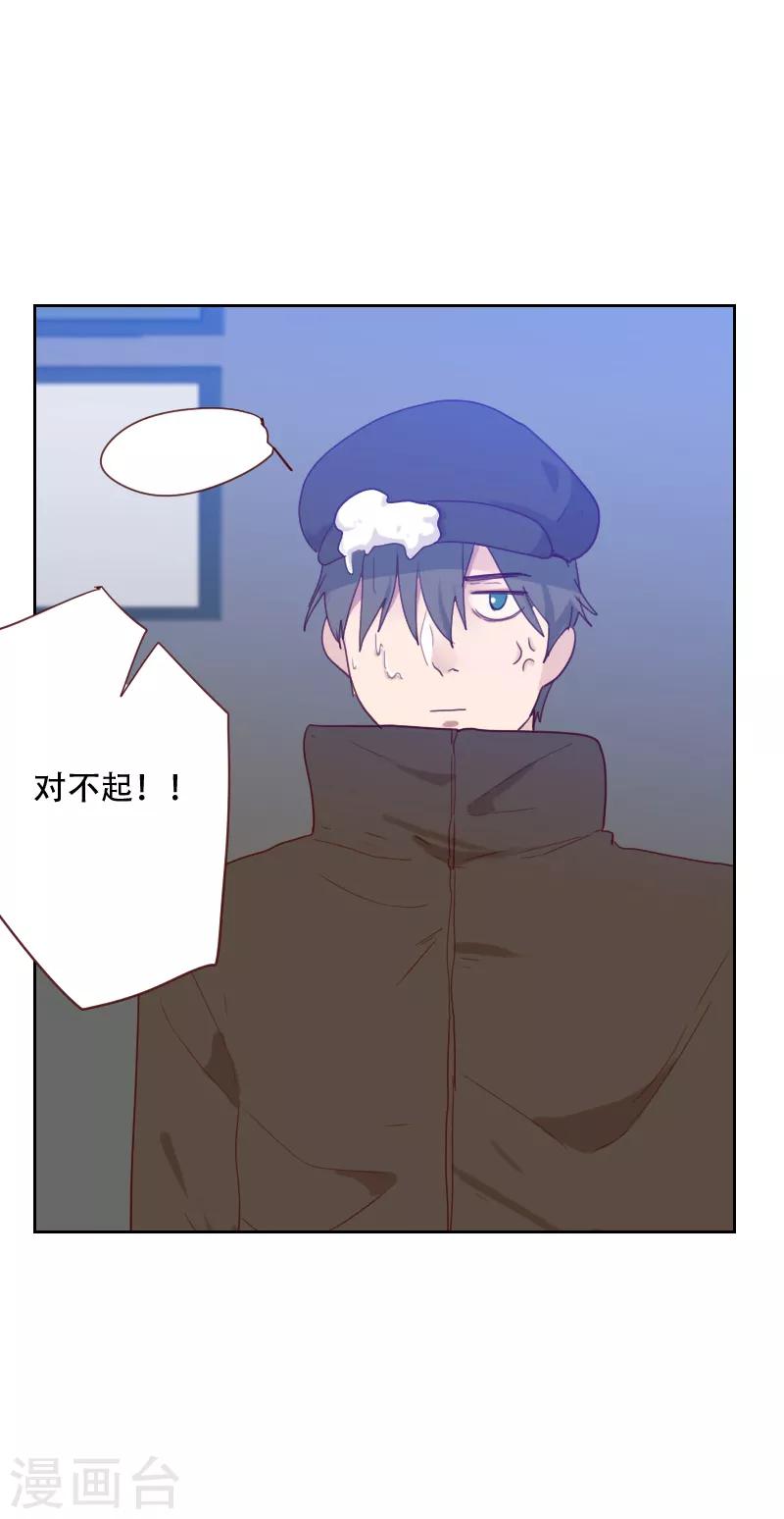 第68话 意外的吻1