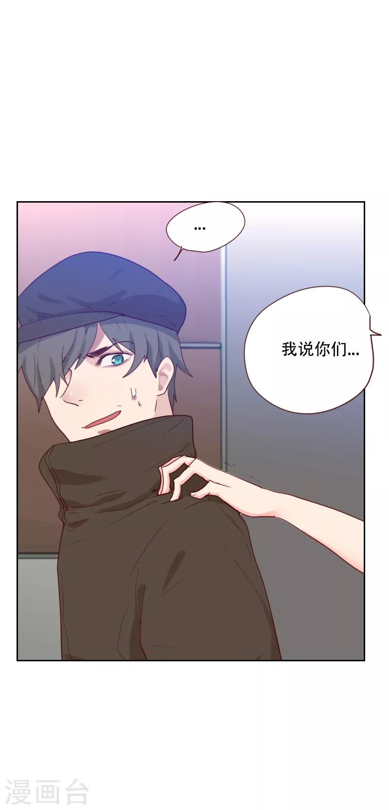 第68话 意外的吻10