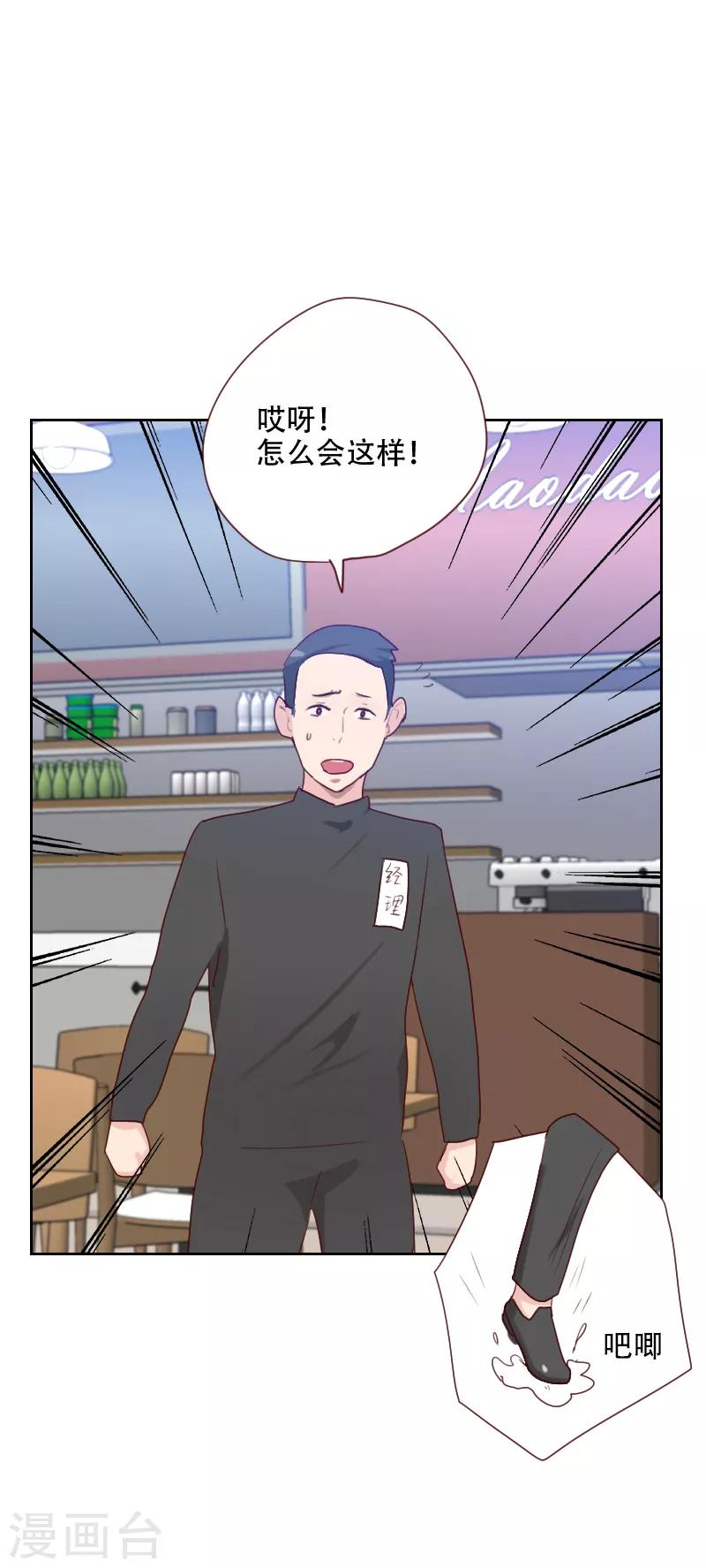 第68话 意外的吻15