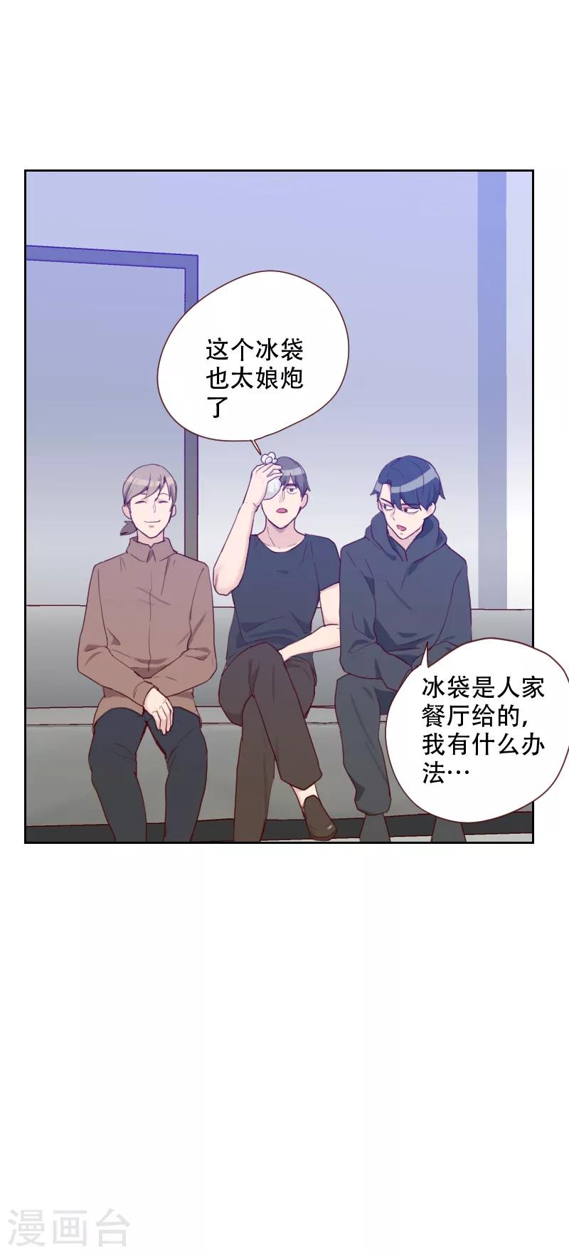 第68话 意外的吻22
