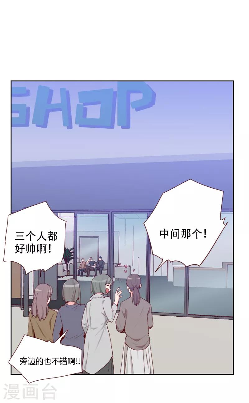 第68话 意外的吻23