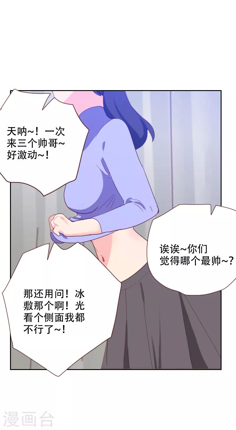 第68话 意外的吻24